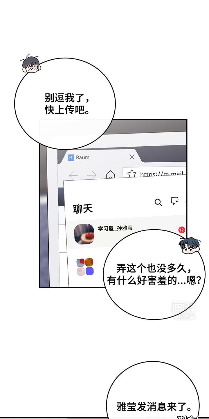第110章：【第二季】我是担心你