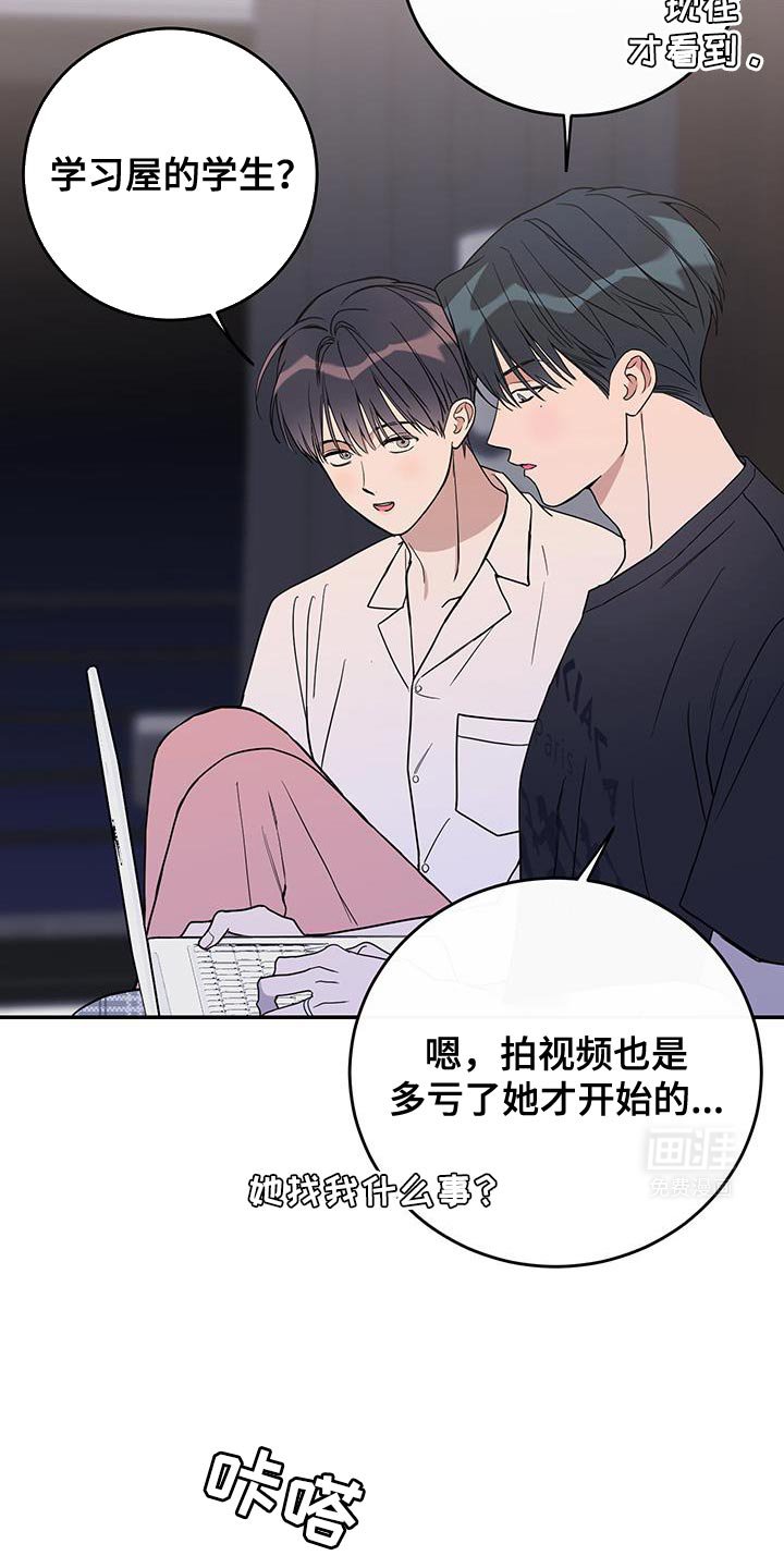 第110章：【第二季】我是担心你