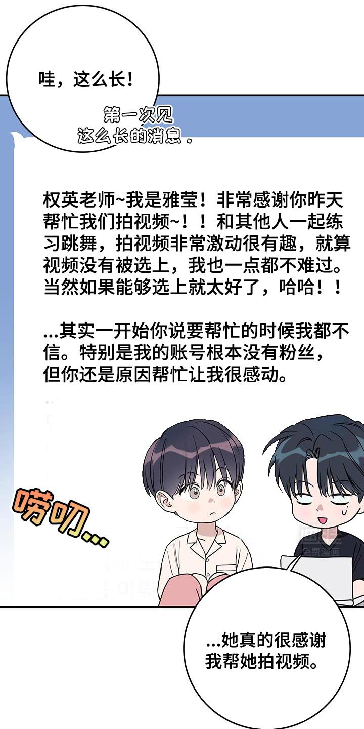 第110章：【第二季】我是担心你