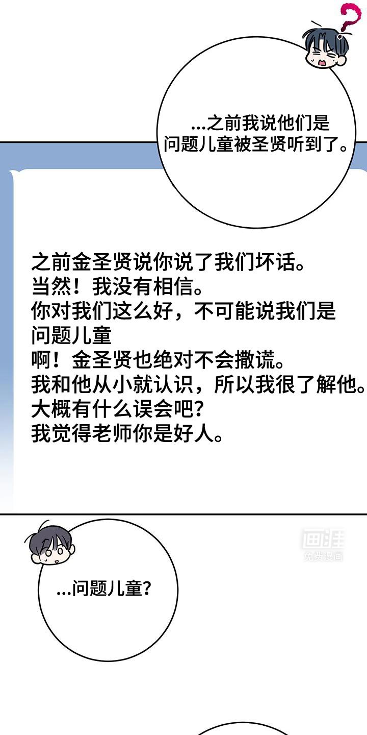 第110章：【第二季】我是担心你