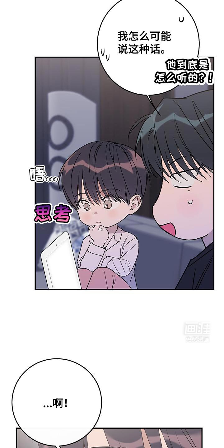第110章：【第二季】我是担心你