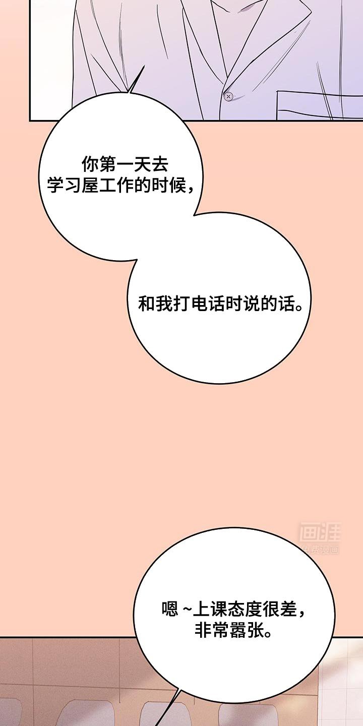 第110章：【第二季】我是担心你