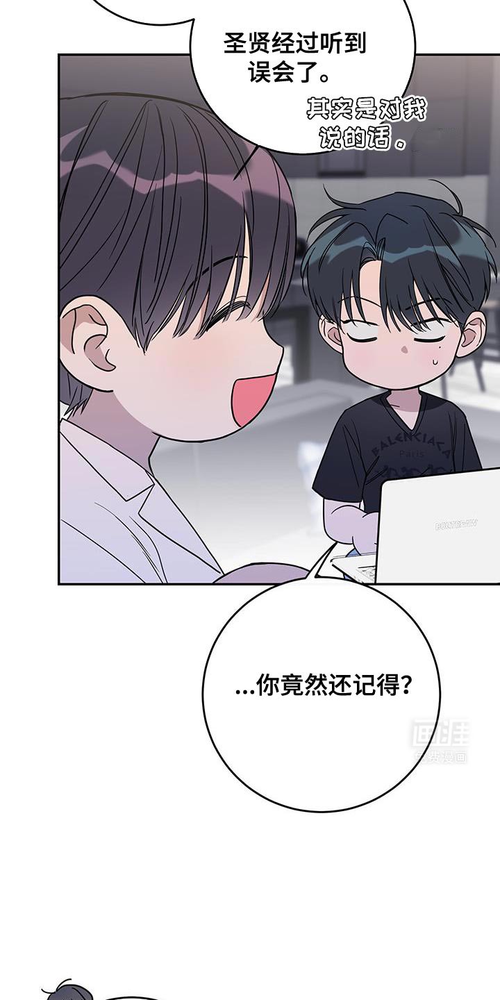 第110章：【第二季】我是担心你