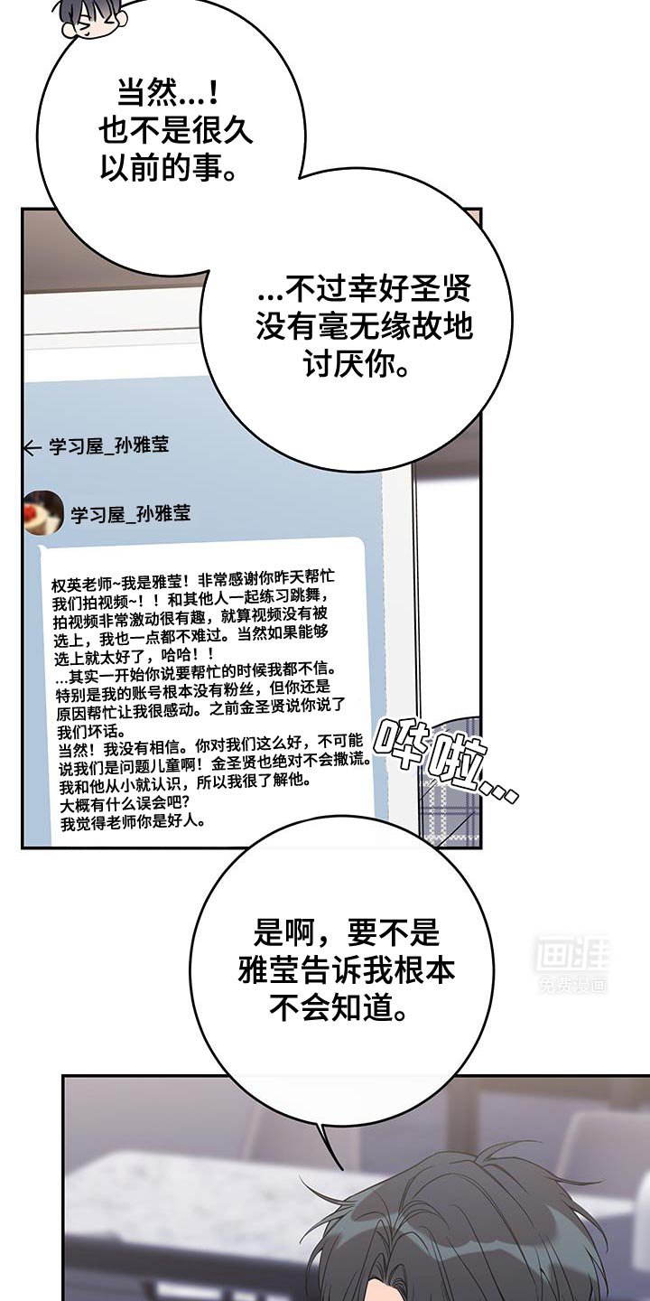 第110章：【第二季】我是担心你