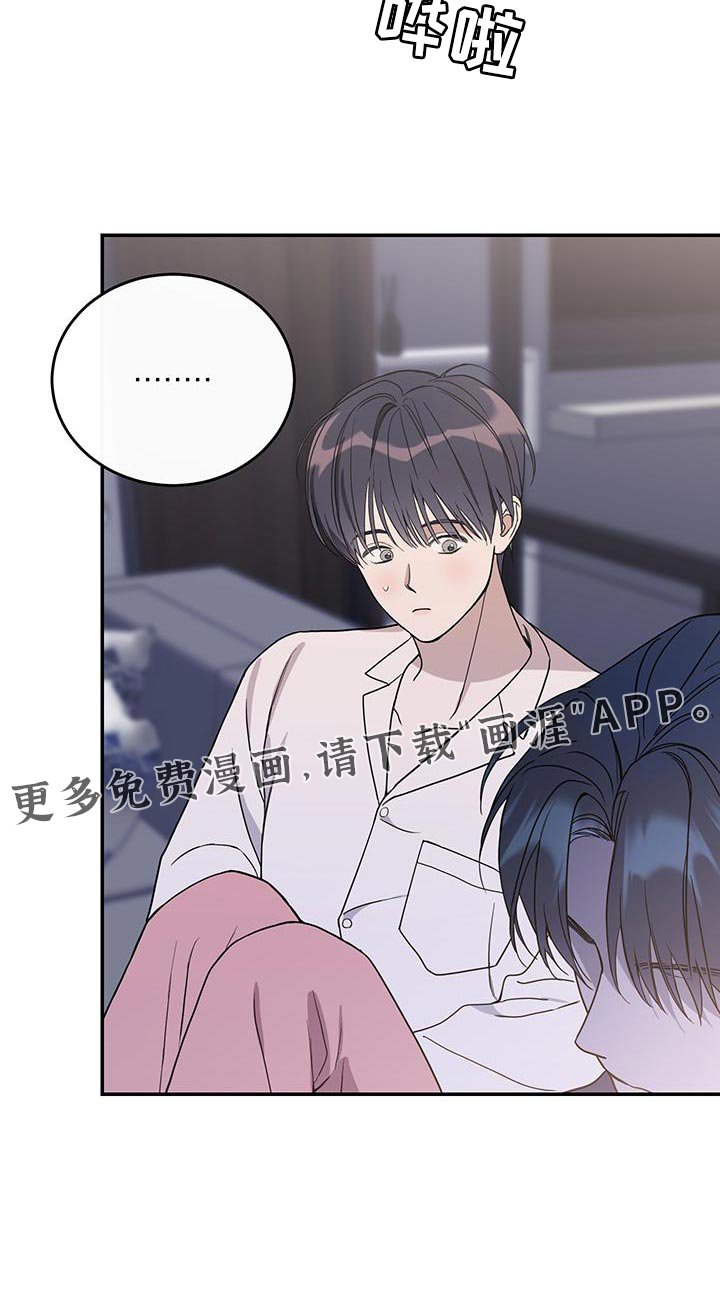 第110章：【第二季】我是担心你