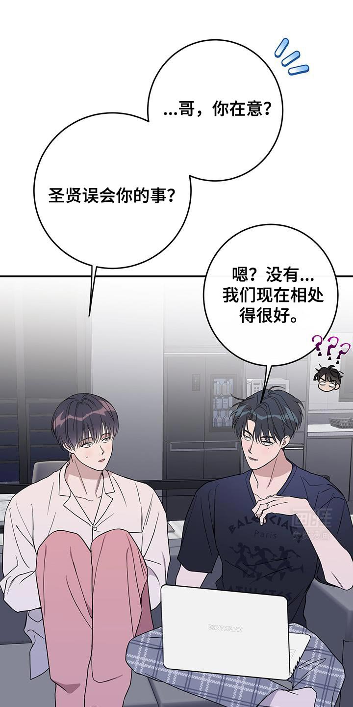 第111章：【第二季】恶劣