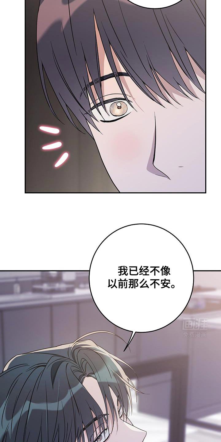 第111章：【第二季】恶劣