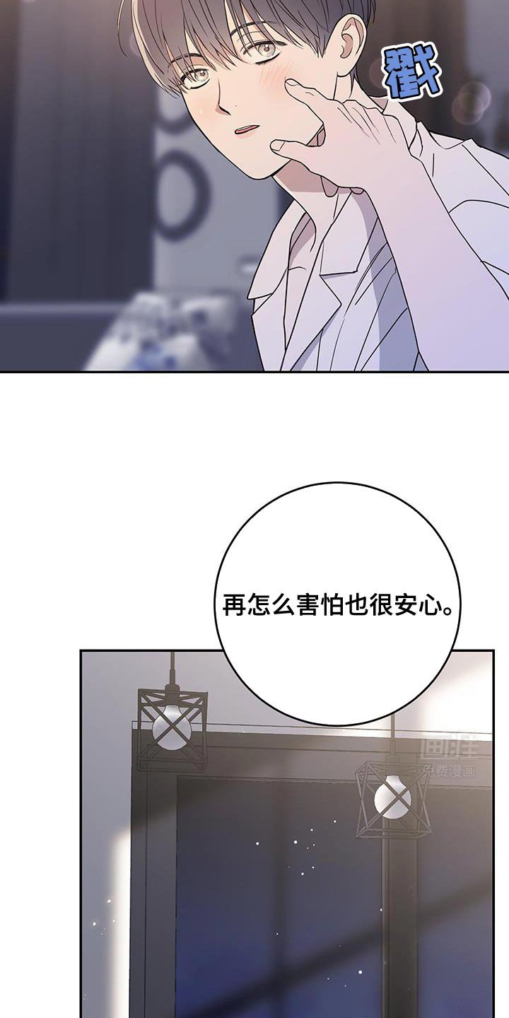 第111章：【第二季】恶劣