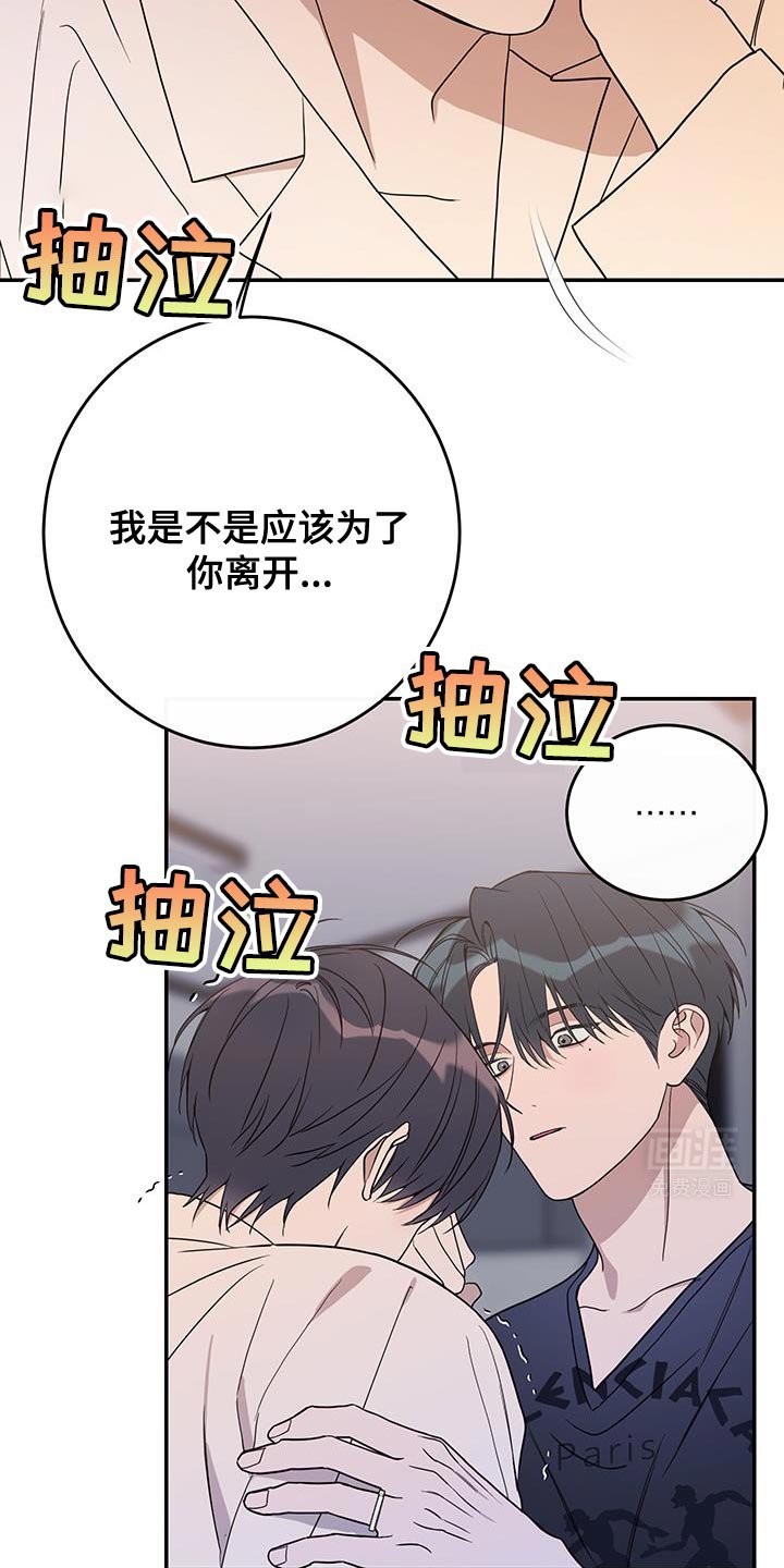 第111章：【第二季】恶劣