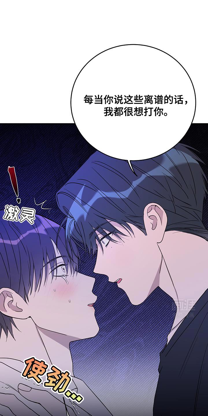 第111章：【第二季】恶劣