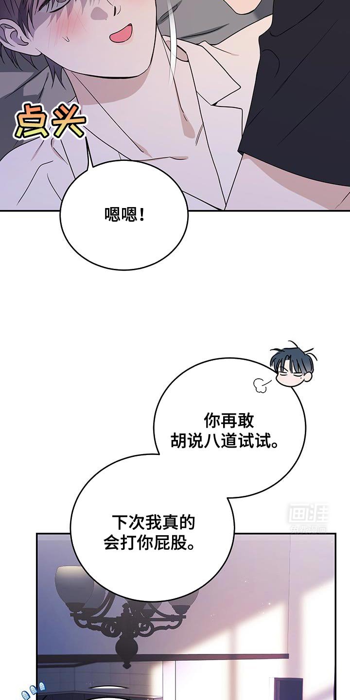 第111章：【第二季】恶劣