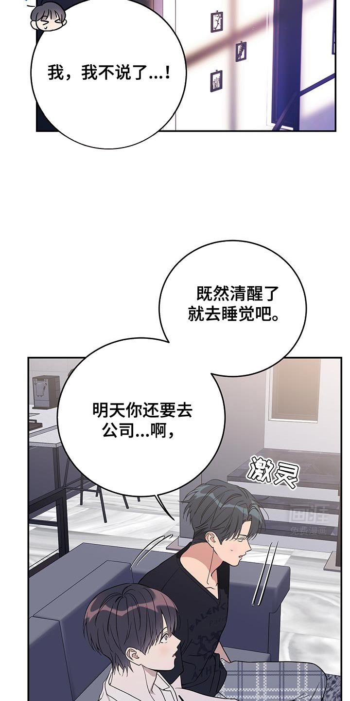 第111章：【第二季】恶劣