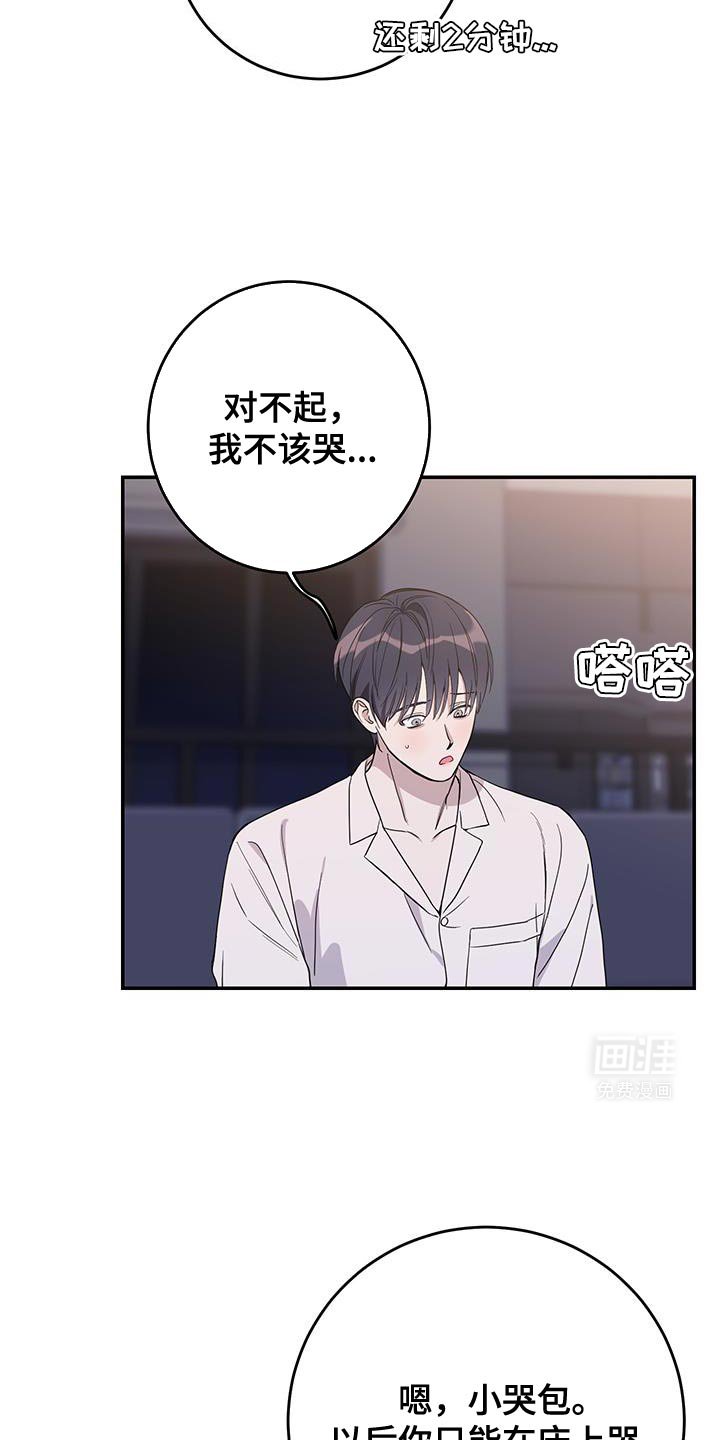 第111章：【第二季】恶劣