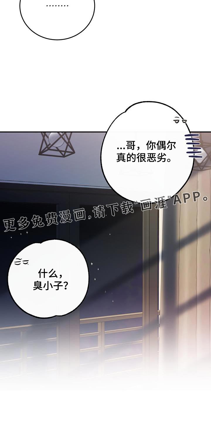 第111章：【第二季】恶劣