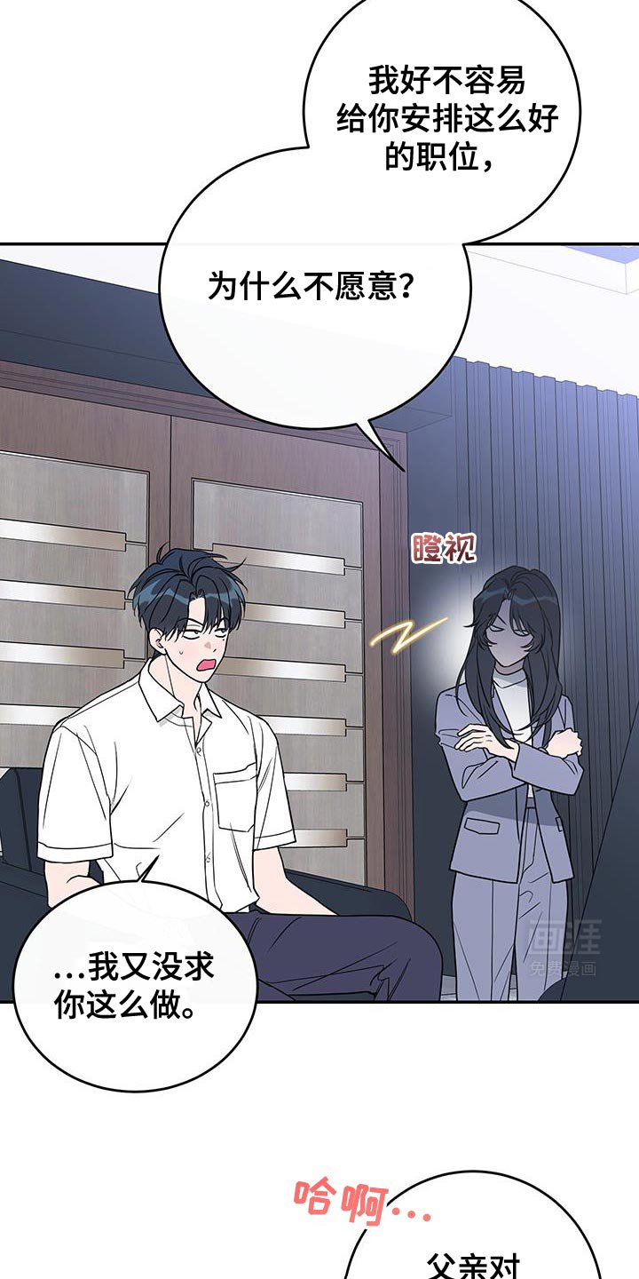 第112章：【第二季】我一点都不惊讶