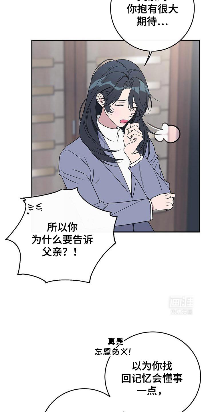 第112章：【第二季】我一点都不惊讶