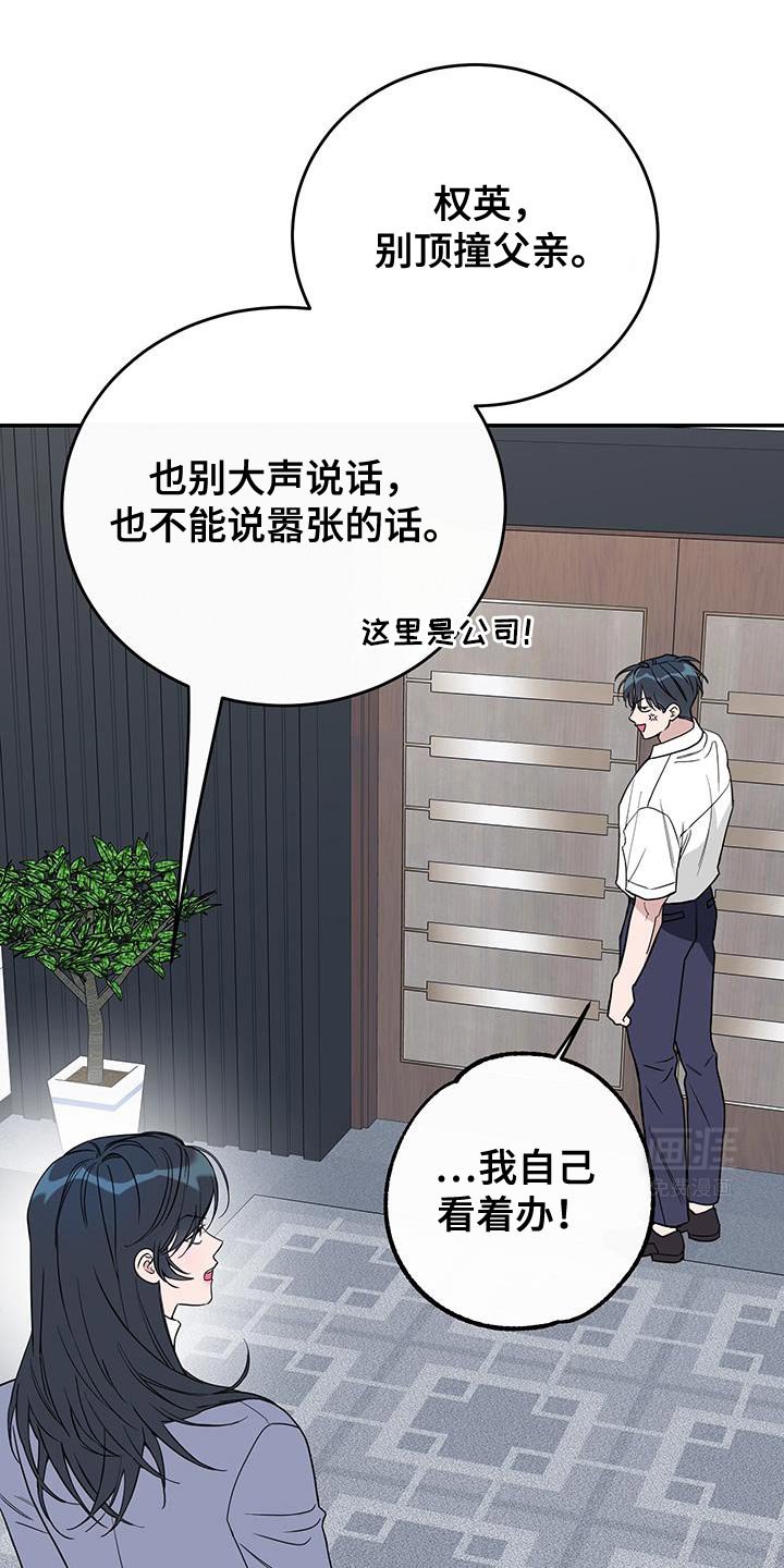 第112章：【第二季】我一点都不惊讶