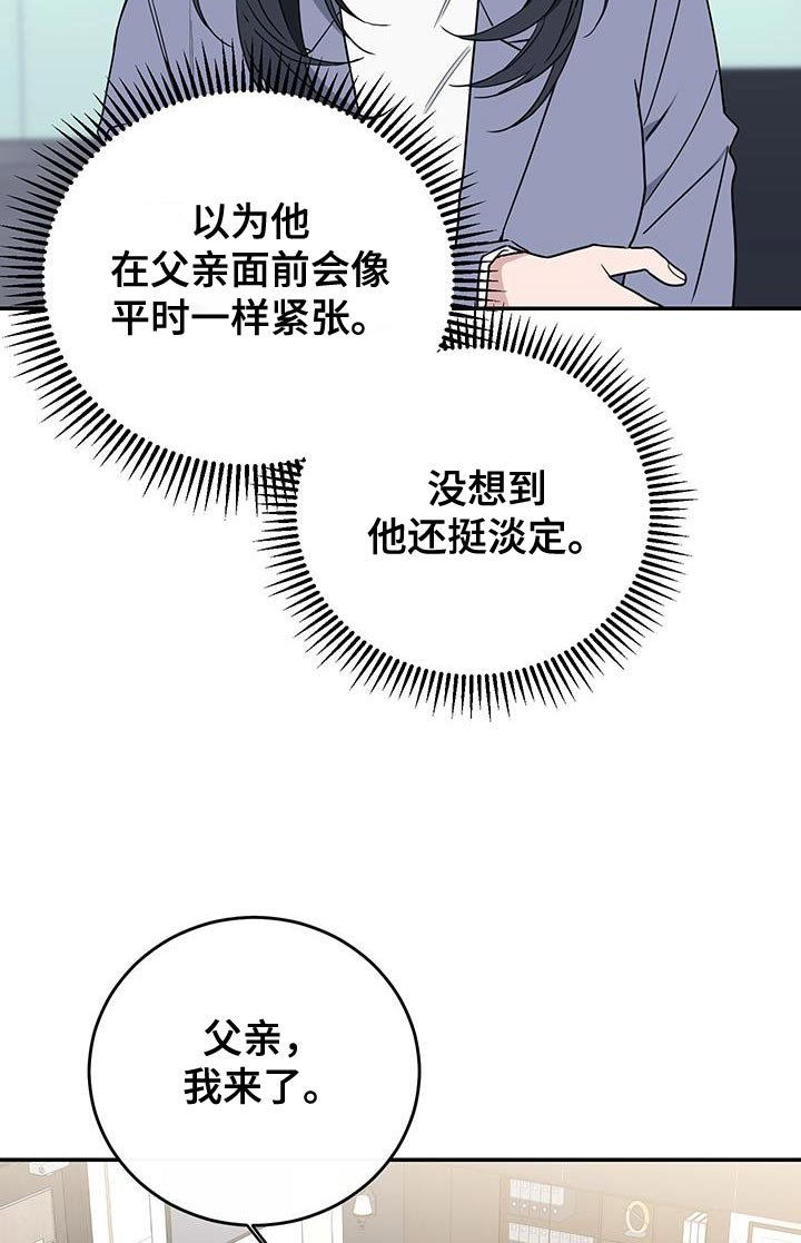 第112章：【第二季】我一点都不惊讶