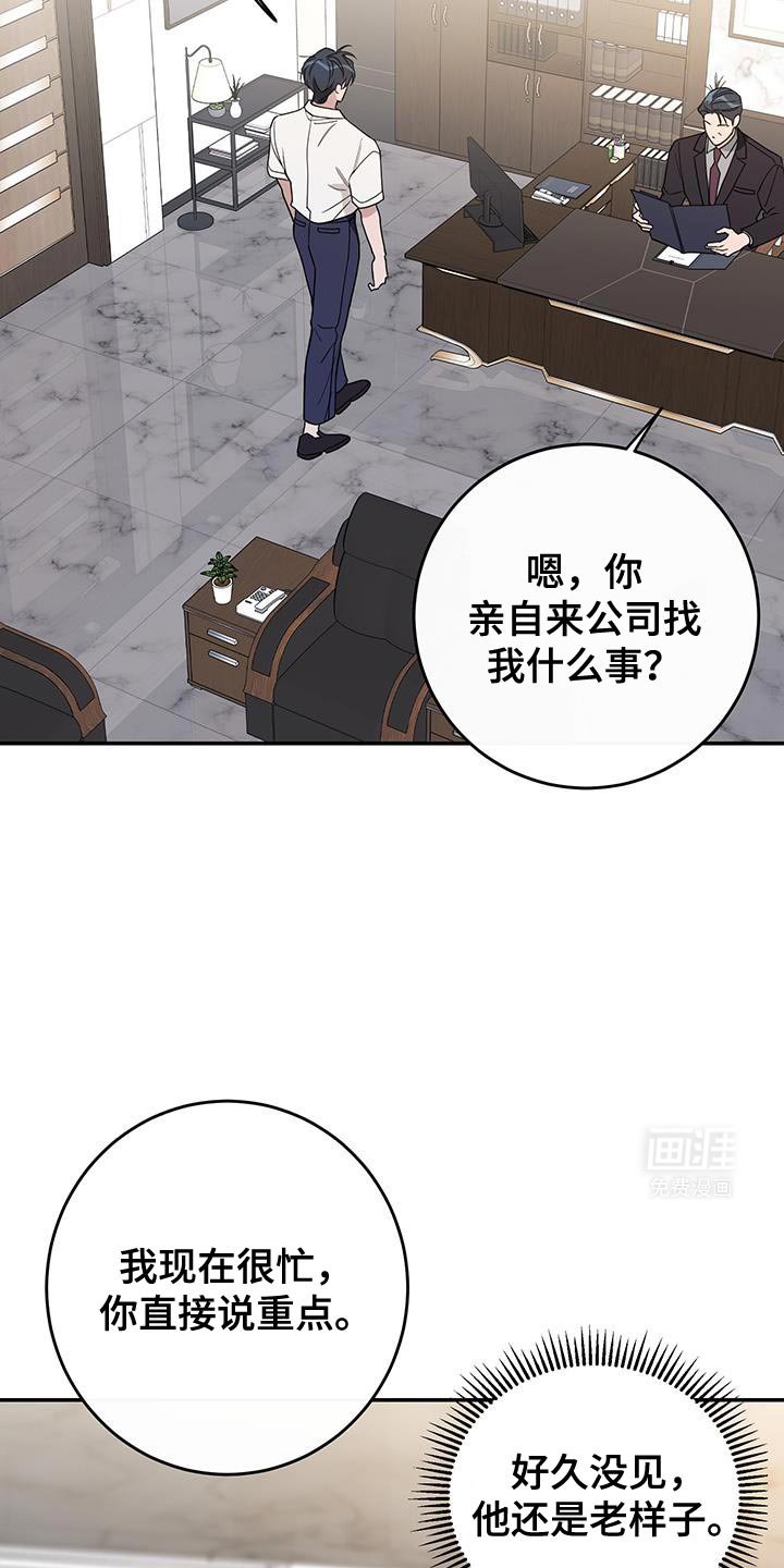 第112章：【第二季】我一点都不惊讶