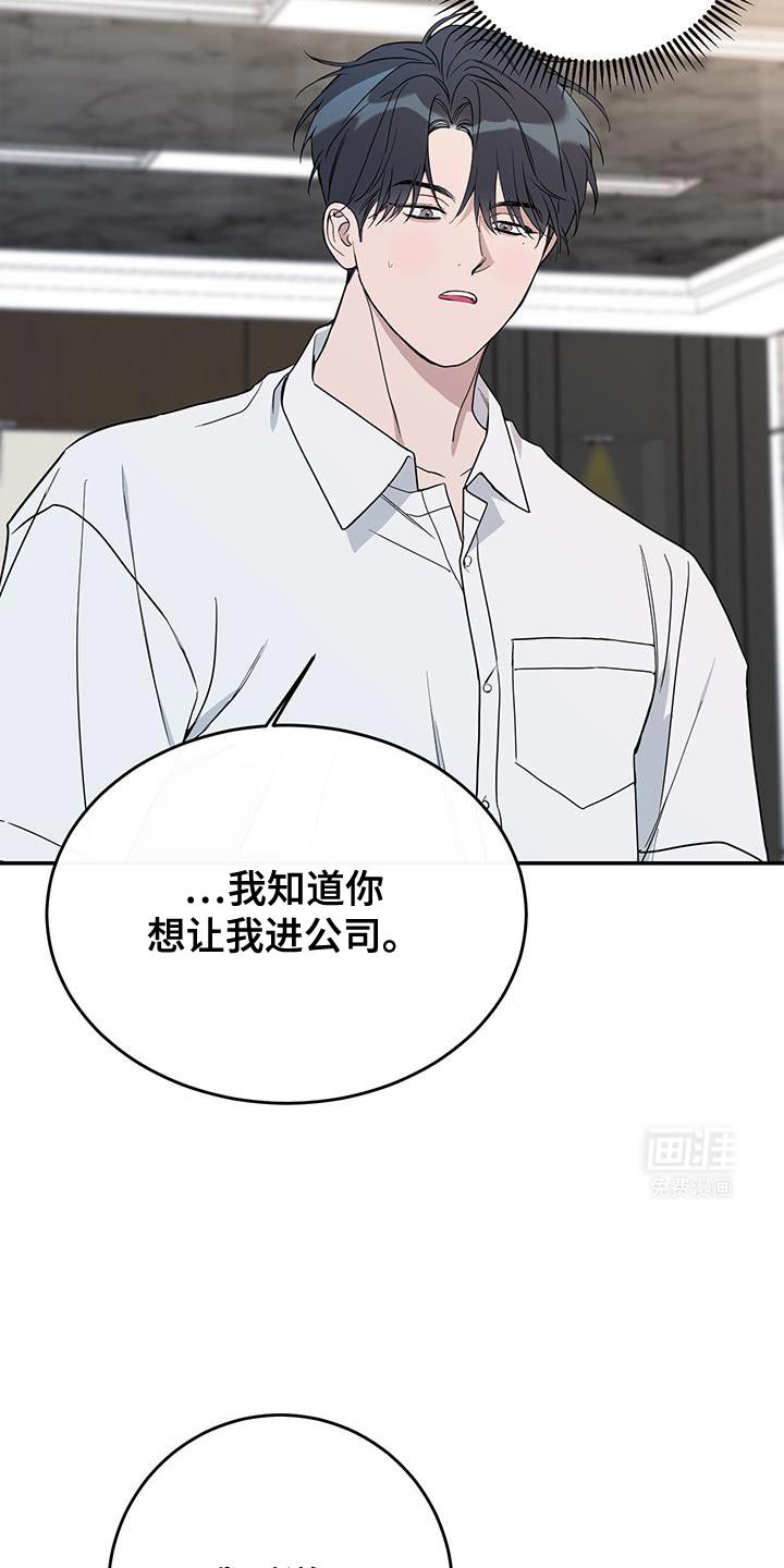 第112章：【第二季】我一点都不惊讶