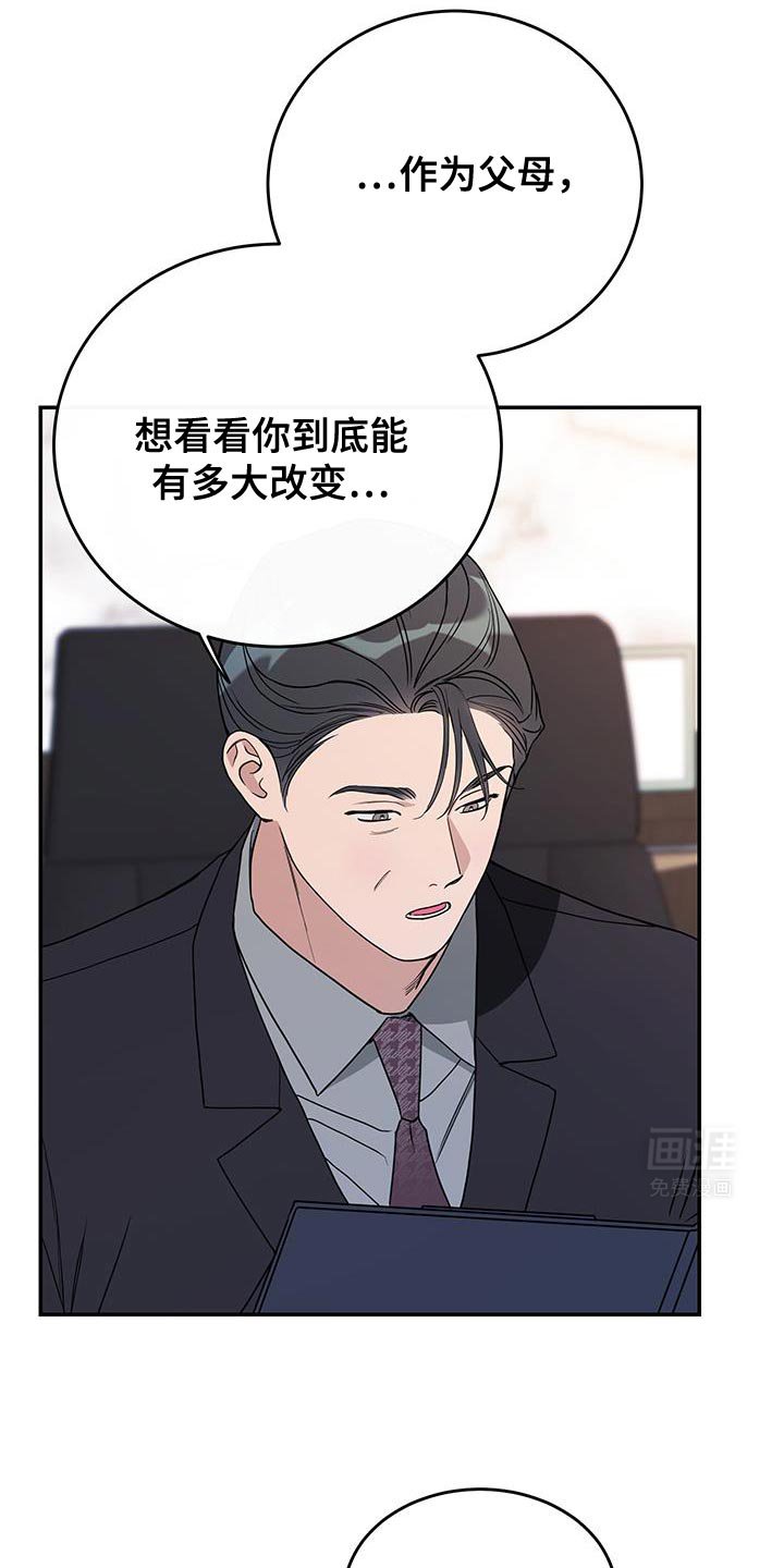 第112章：【第二季】我一点都不惊讶