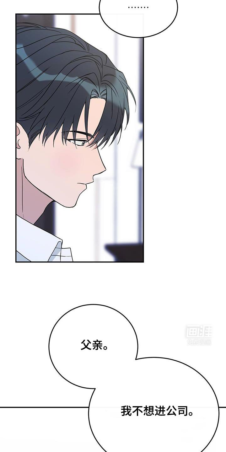 第112章：【第二季】我一点都不惊讶