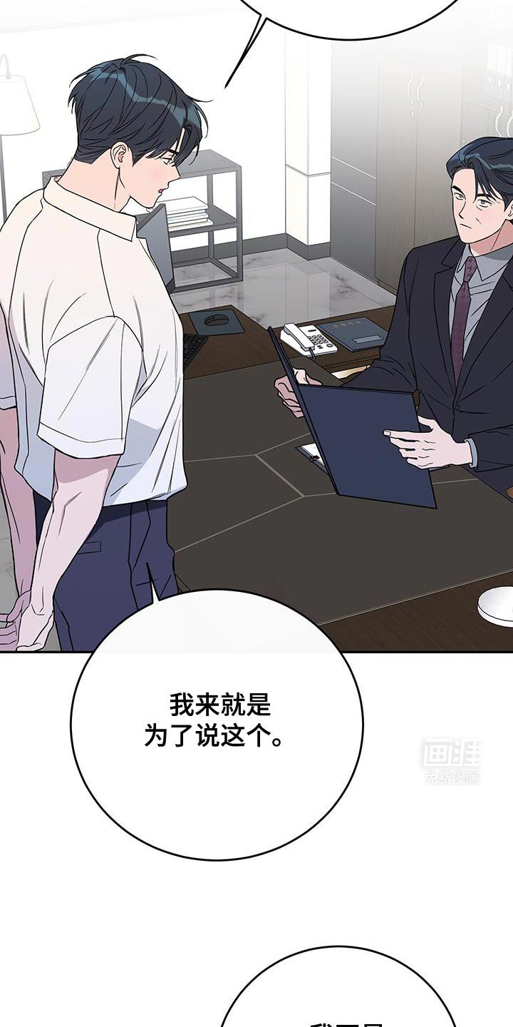 第112章：【第二季】我一点都不惊讶