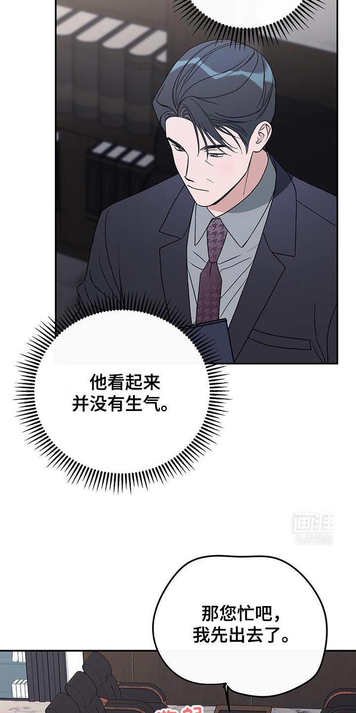第112章：【第二季】我一点都不惊讶