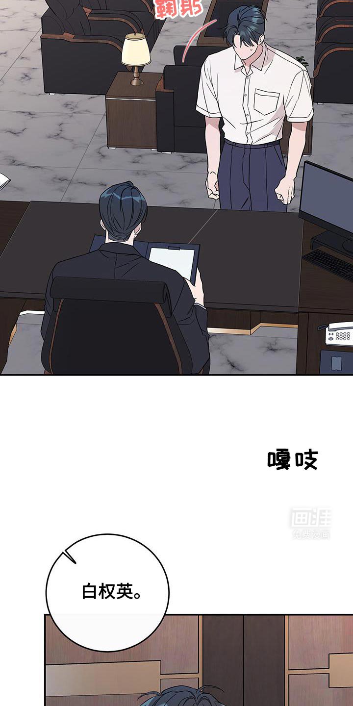 第112章：【第二季】我一点都不惊讶
