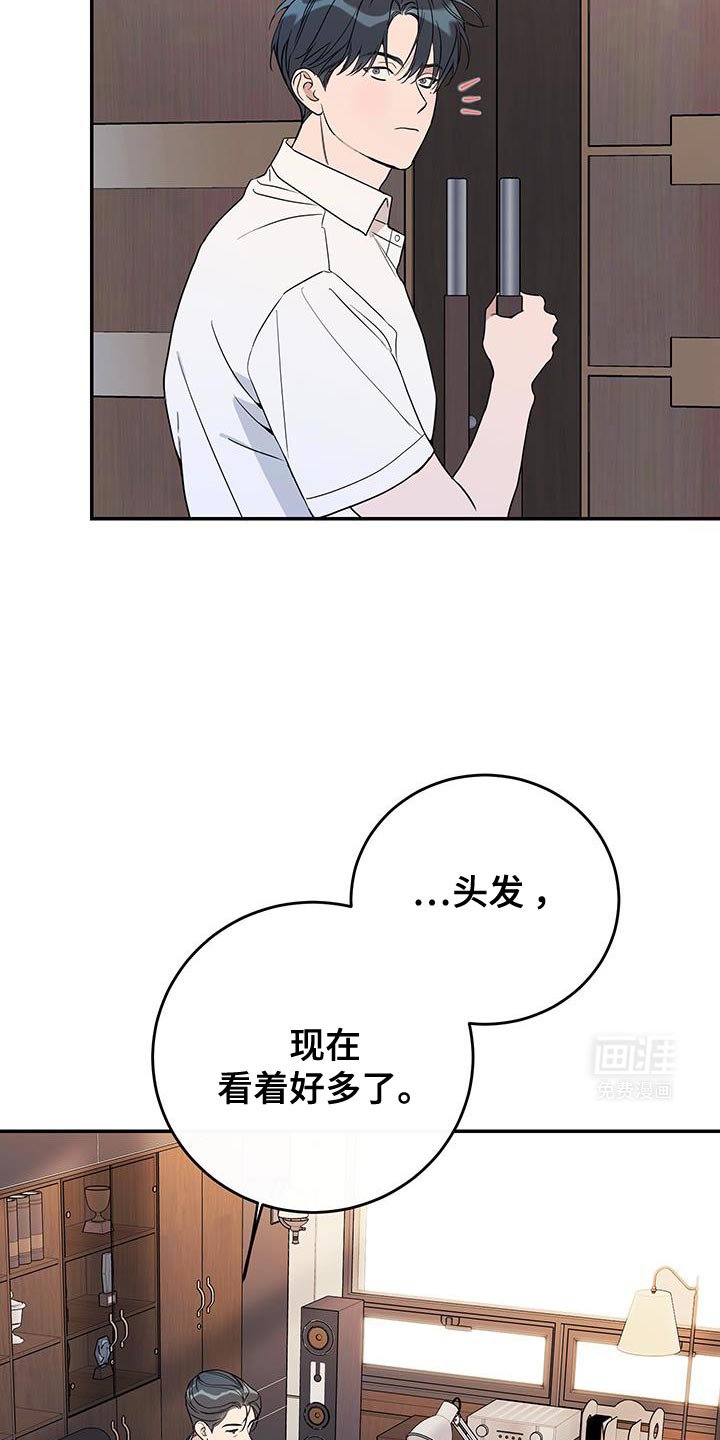 第112章：【第二季】我一点都不惊讶