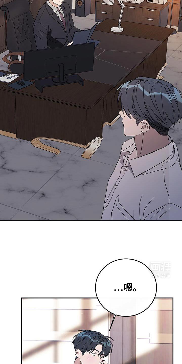第112章：【第二季】我一点都不惊讶