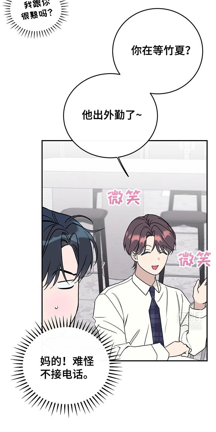 第113章：【第二季完结】不管你什么样我都喜欢