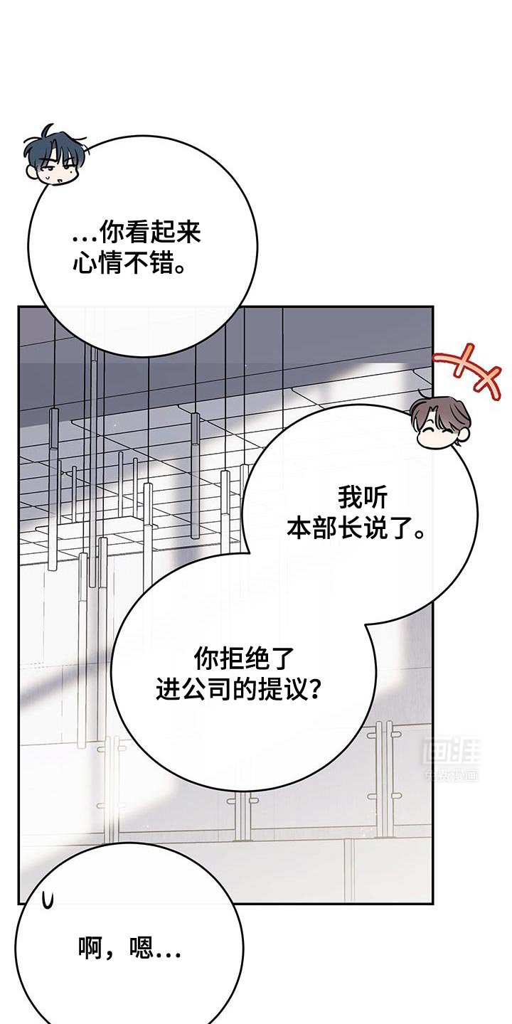 第113章：【第二季完结】不管你什么样我都喜欢