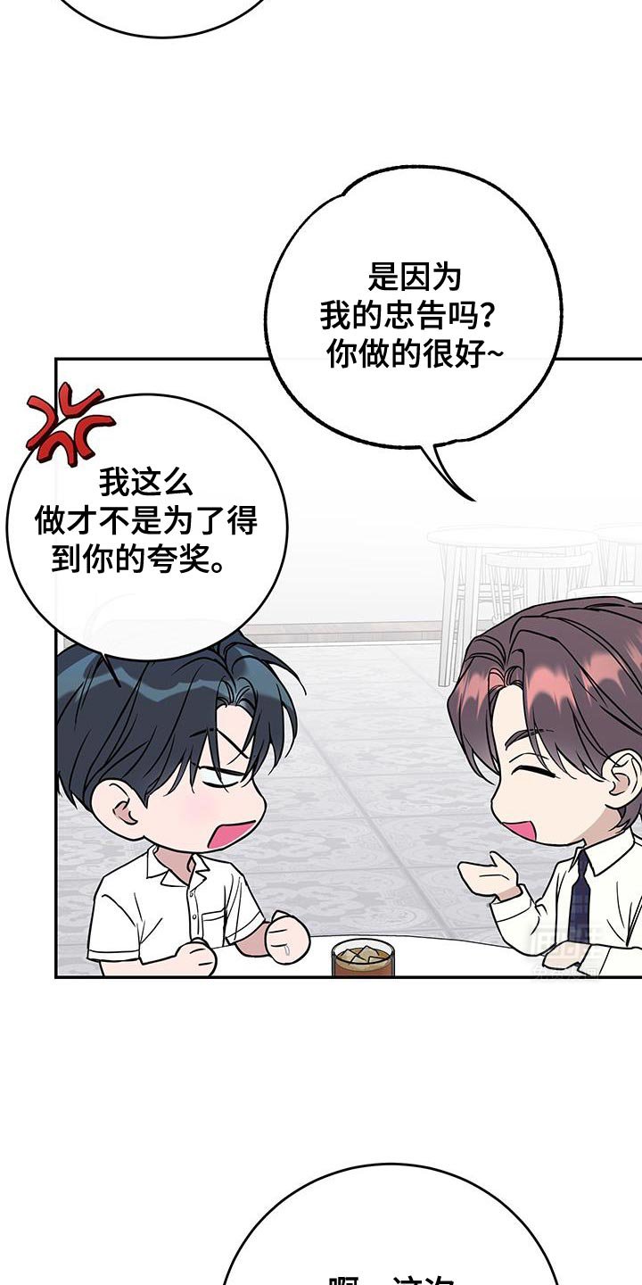第113章：【第二季完结】不管你什么样我都喜欢