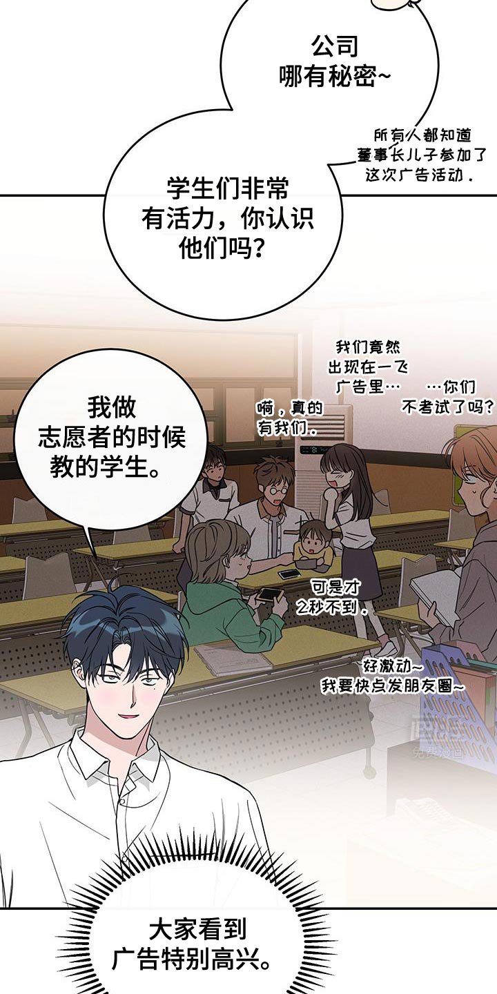 第113章：【第二季完结】不管你什么样我都喜欢