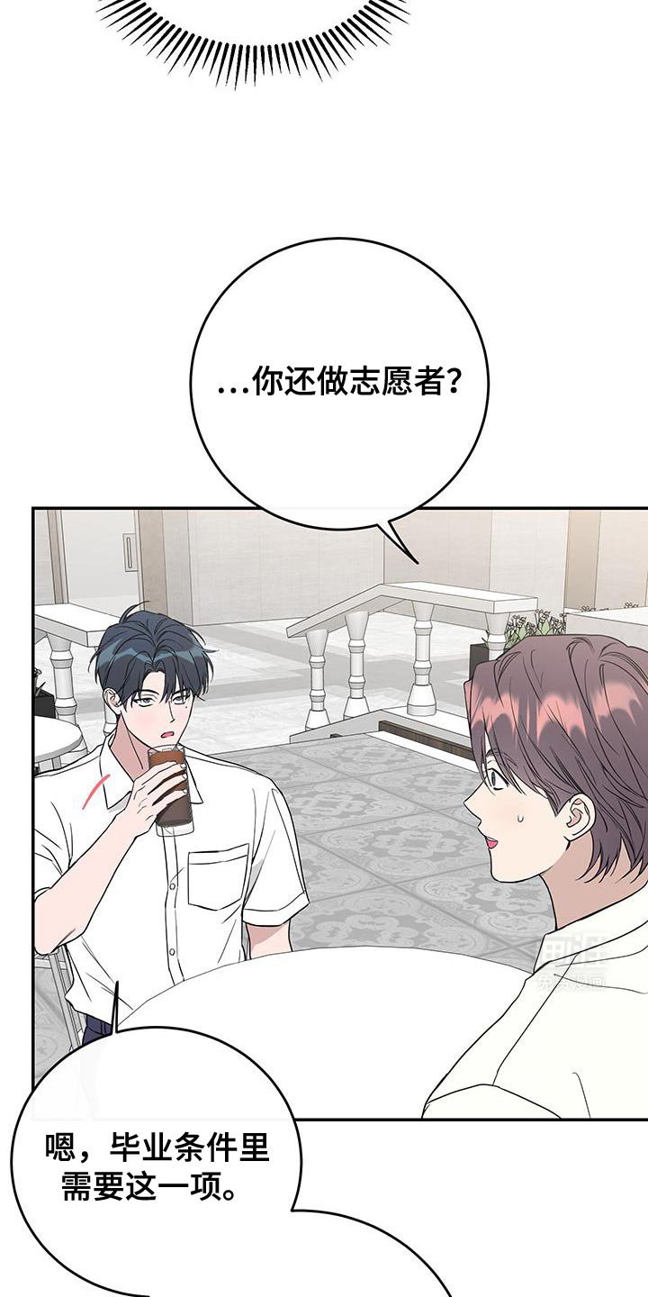 第113章：【第二季完结】不管你什么样我都喜欢