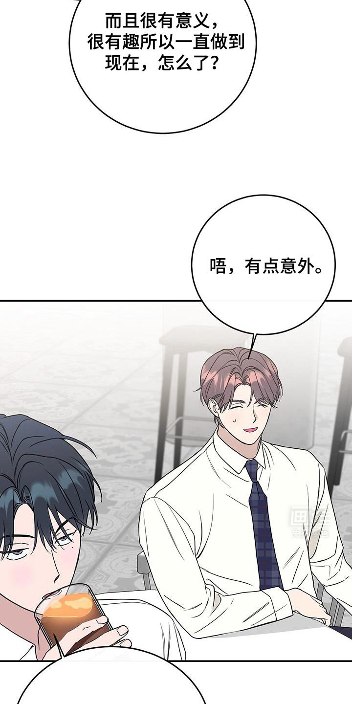 第113章：【第二季完结】不管你什么样我都喜欢