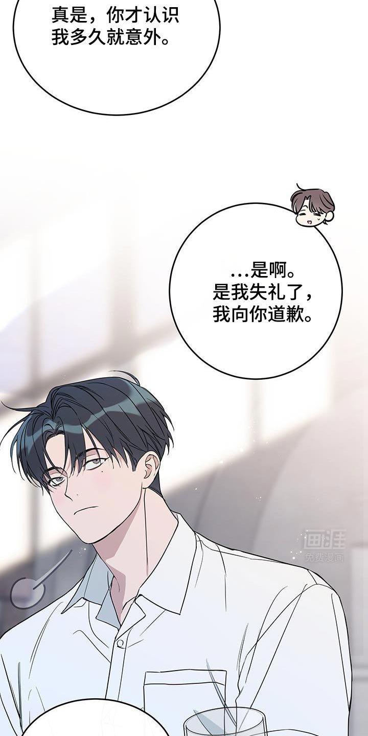 第113章：【第二季完结】不管你什么样我都喜欢