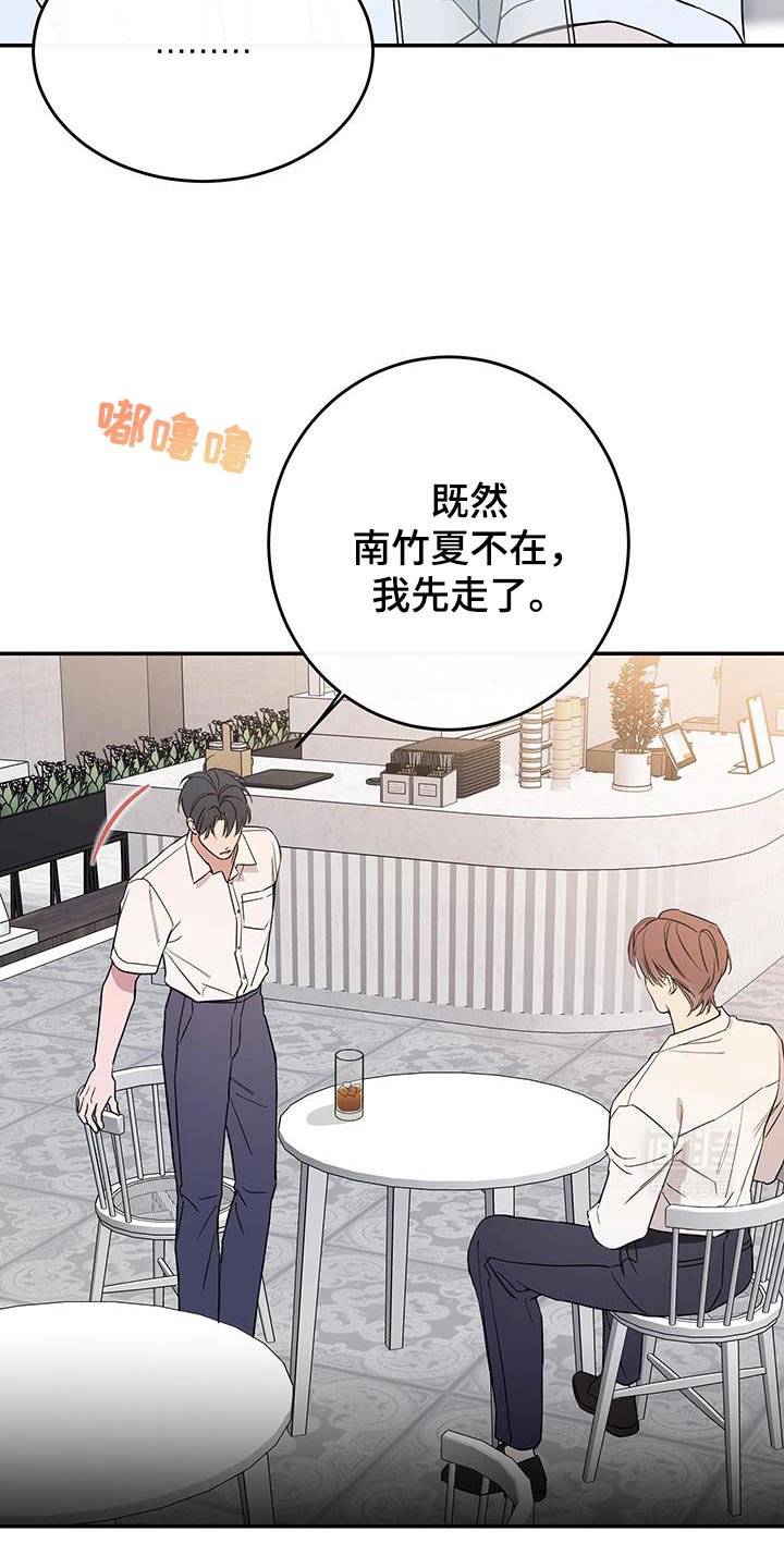 第113章：【第二季完结】不管你什么样我都喜欢