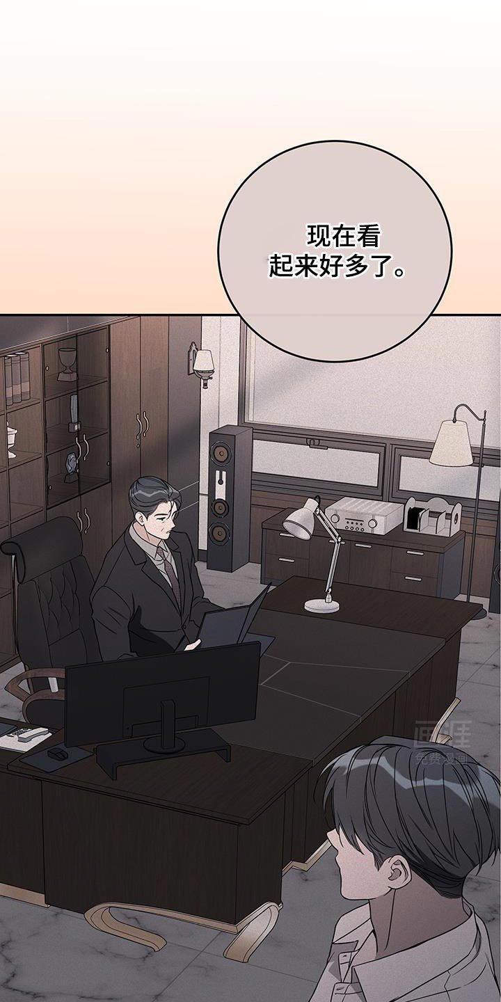 第113章：【第二季完结】不管你什么样我都喜欢