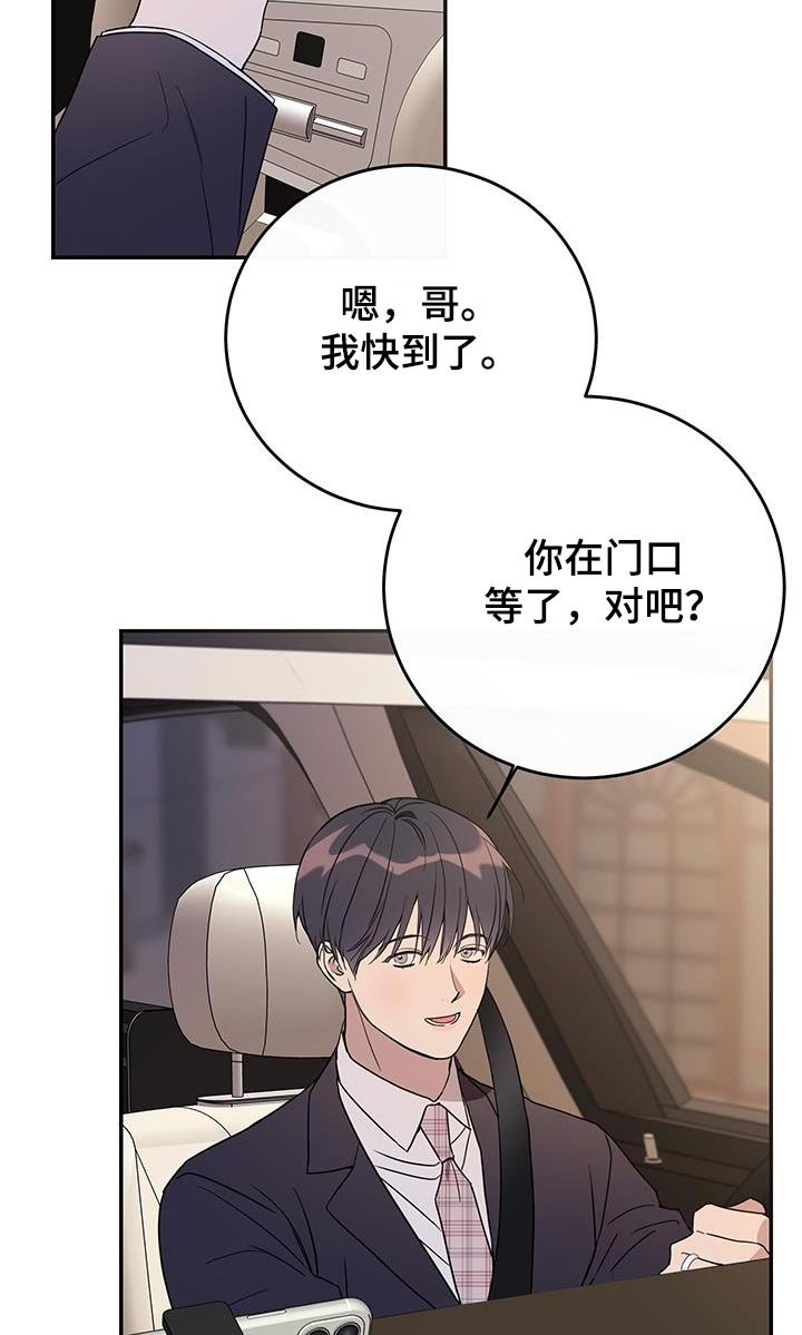 第113章：【第二季完结】不管你什么样我都喜欢