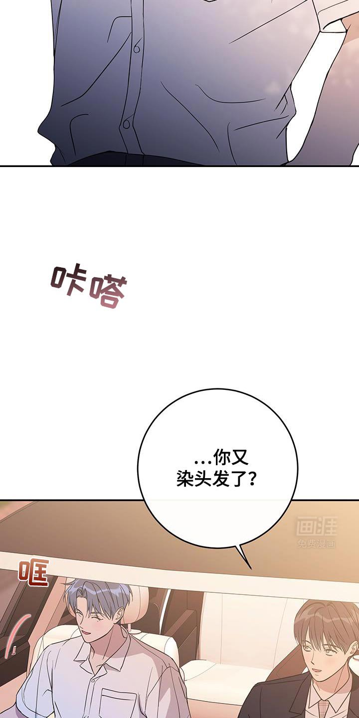 第113章：【第二季完结】不管你什么样我都喜欢
