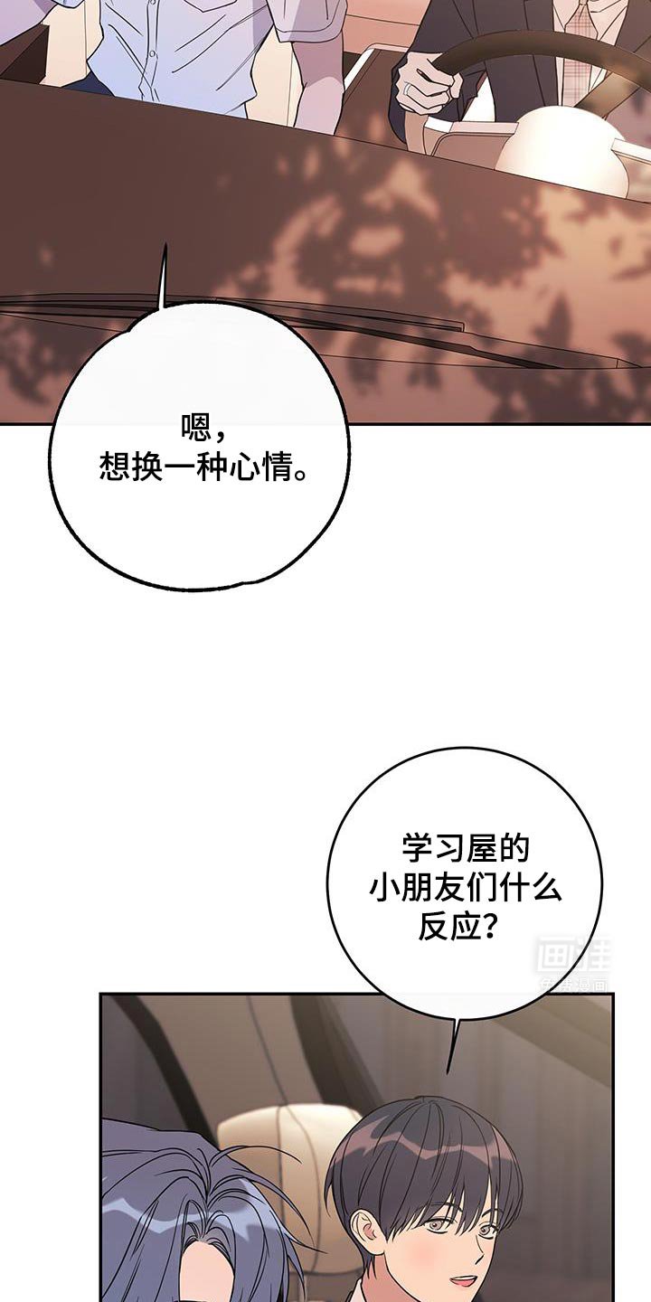 第113章：【第二季完结】不管你什么样我都喜欢