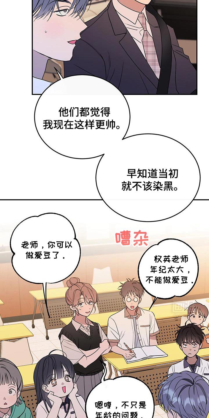 第113章：【第二季完结】不管你什么样我都喜欢