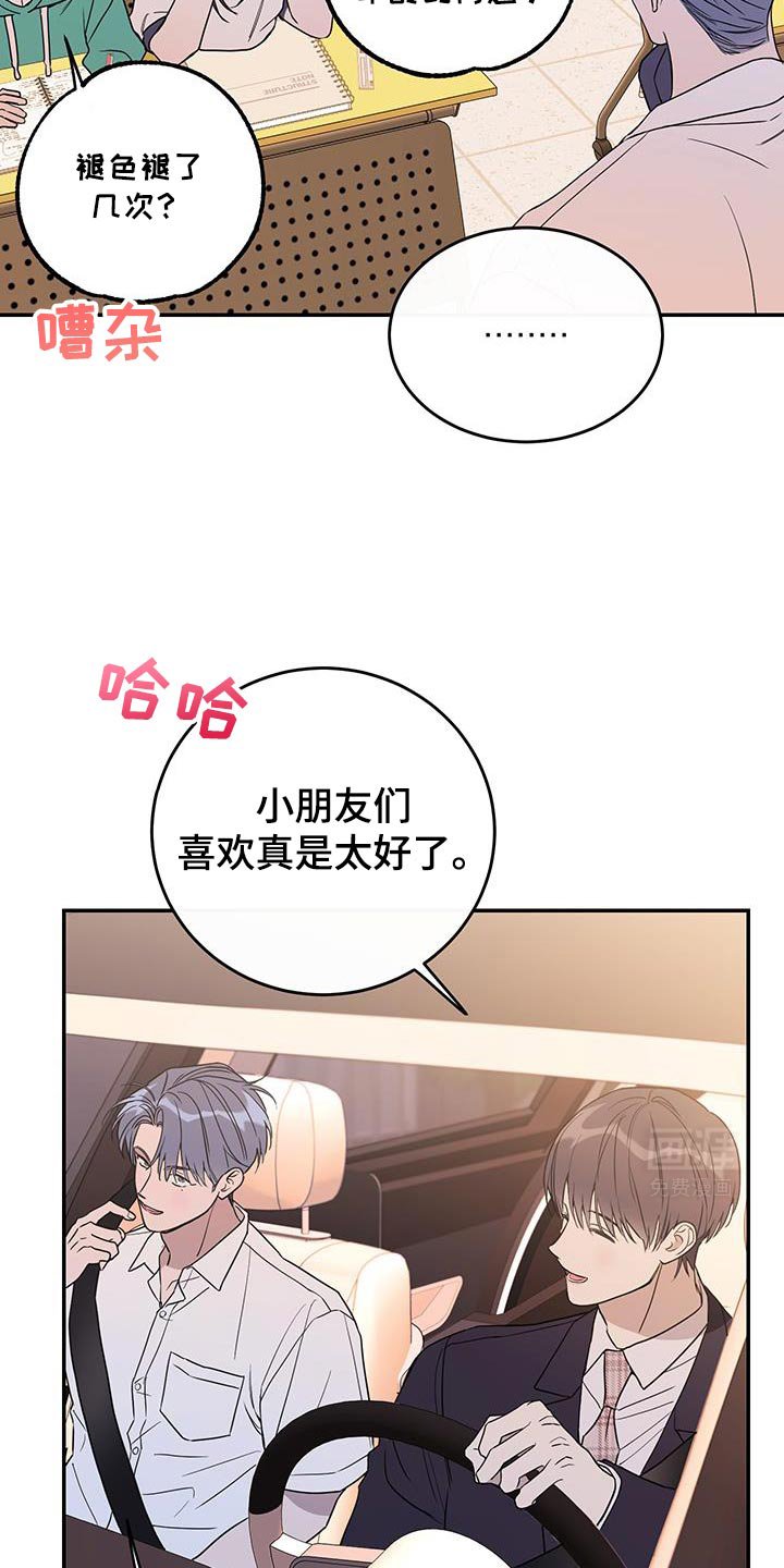 第113章：【第二季完结】不管你什么样我都喜欢