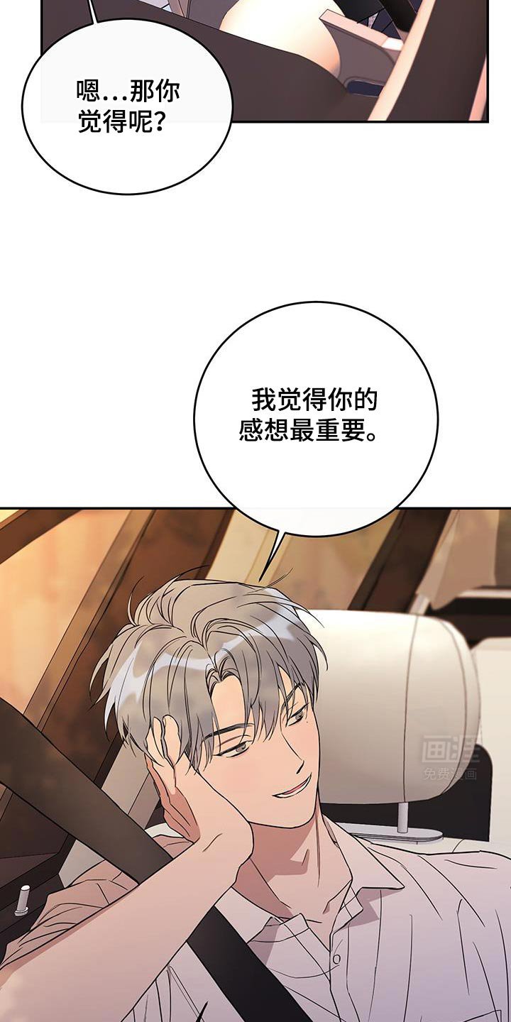 第113章：【第二季完结】不管你什么样我都喜欢