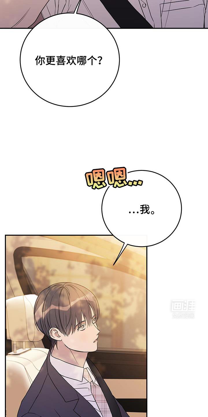 第113章：【第二季完结】不管你什么样我都喜欢