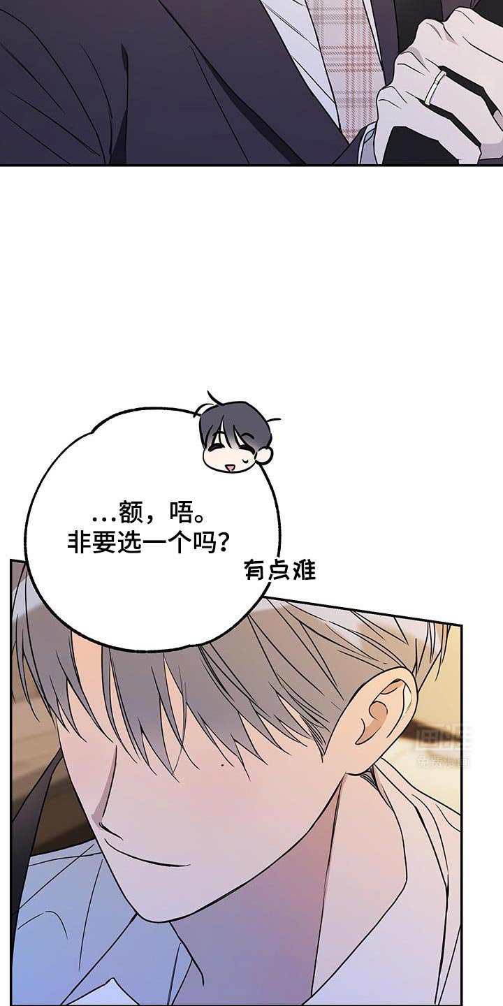 第113章：【第二季完结】不管你什么样我都喜欢
