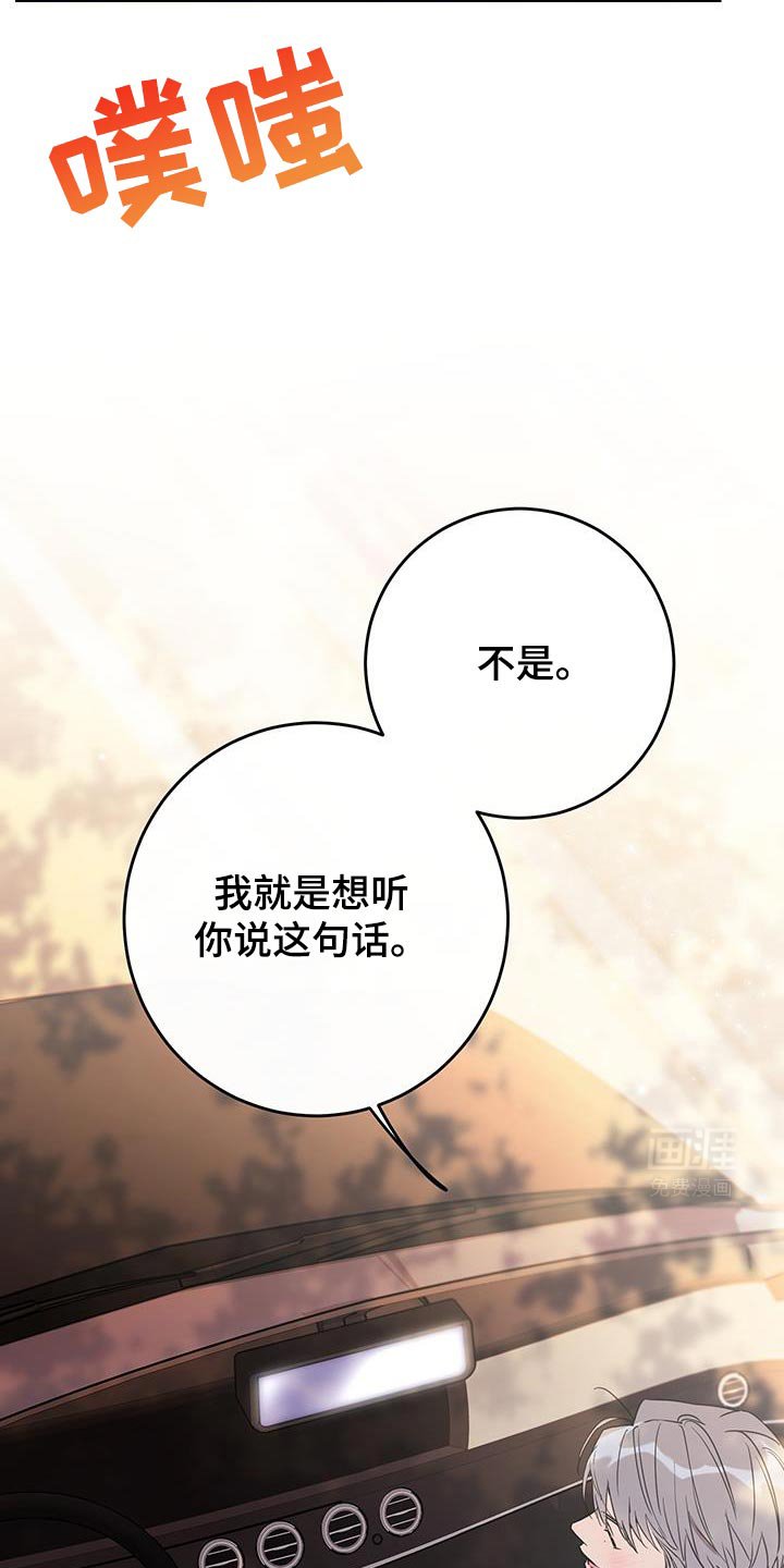 第113章：【第二季完结】不管你什么样我都喜欢