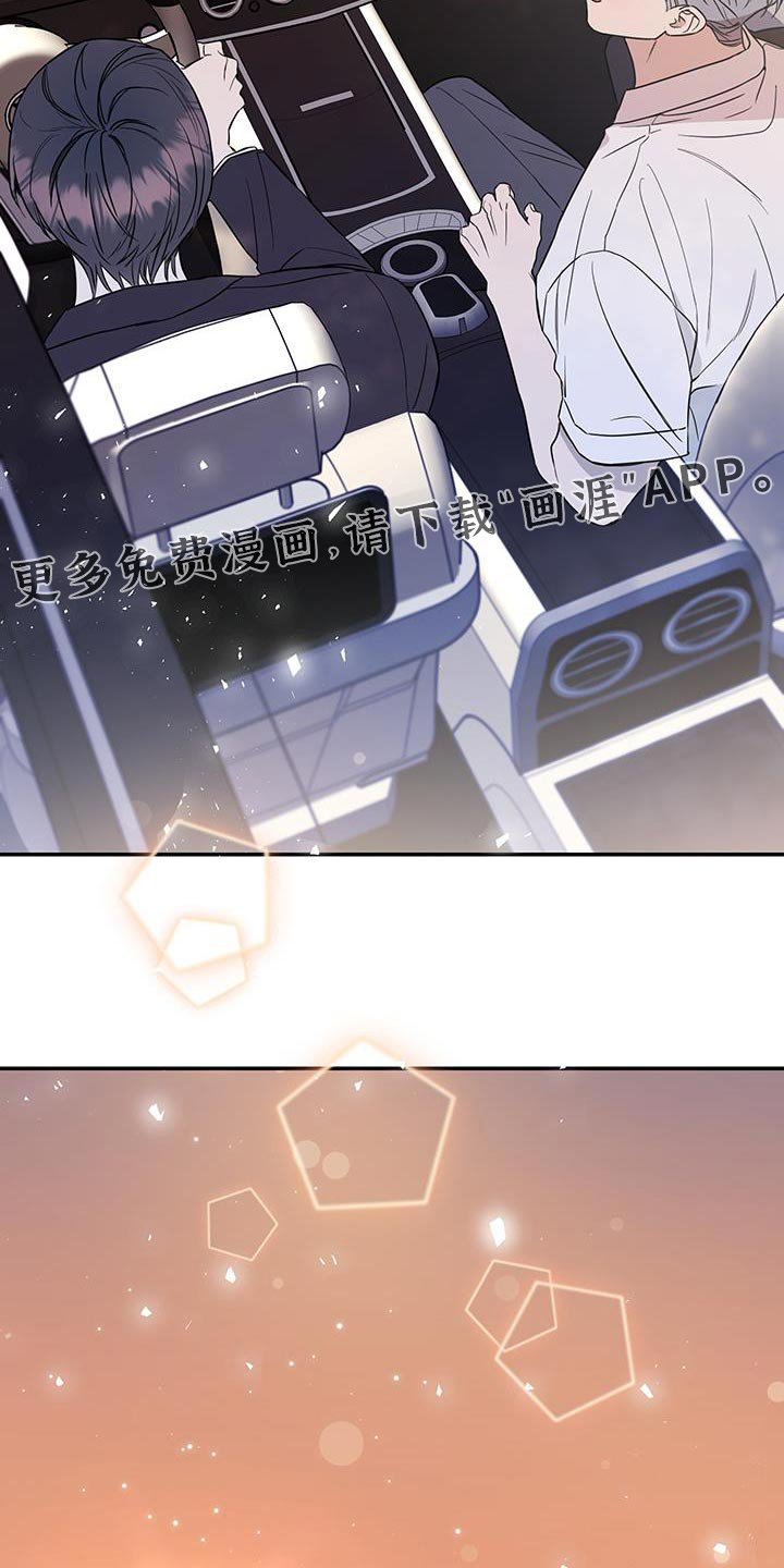 第113章：【第二季完结】不管你什么样我都喜欢
